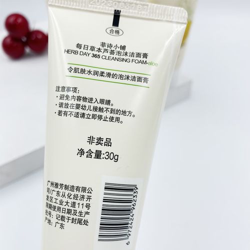 菲诗小铺草本樱桃泡沫洗面奶怎么样