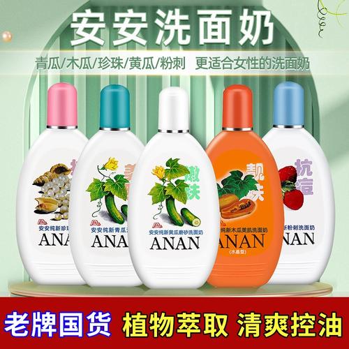 怎么用安安粉刺洗面奶