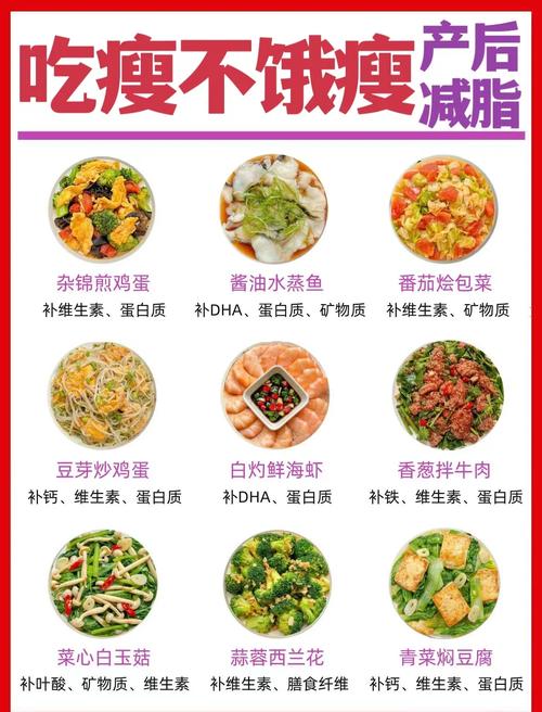 吃什么炒菜减肥菜谱大全