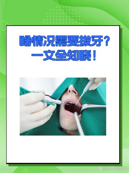 为什么要早上拔牙