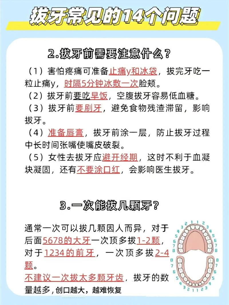 为什么要早上拔牙