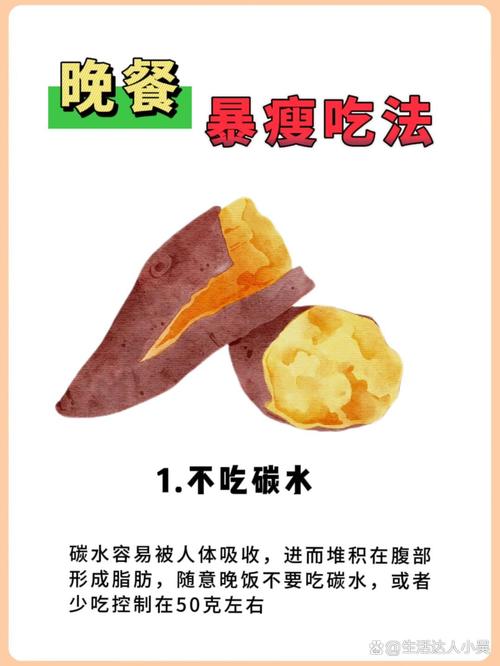 冬天晚上吃什么减肥
