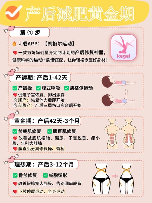 产后有什么运动减肥