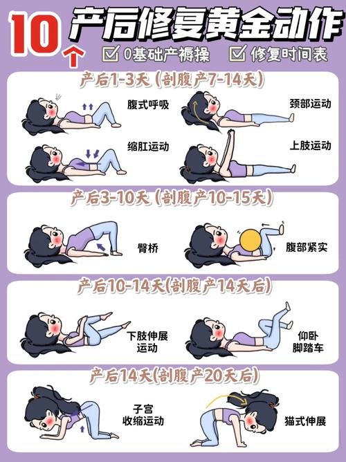 产后有什么运动减肥