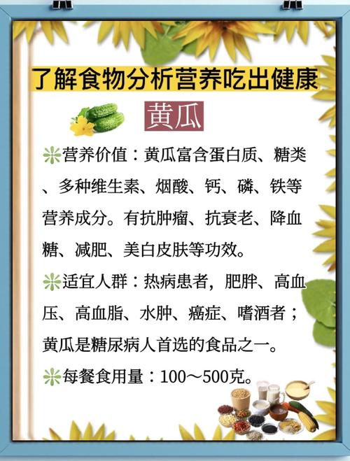 减肥为什么吃黄瓜