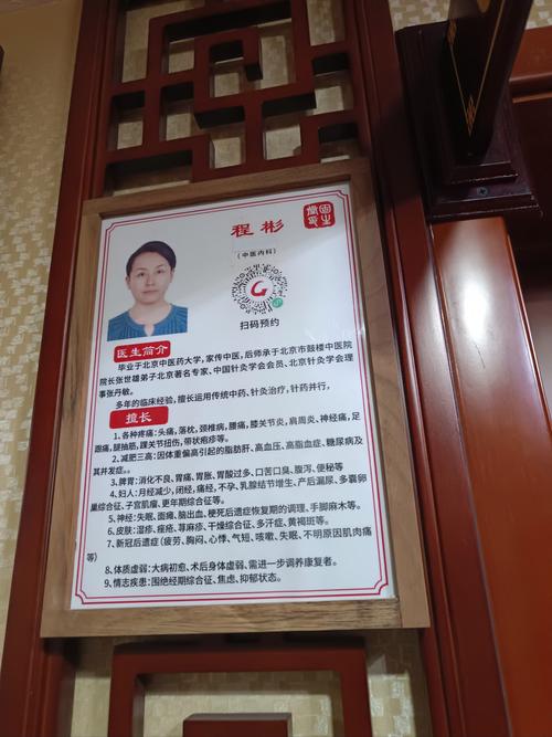 中医减肥看什么科