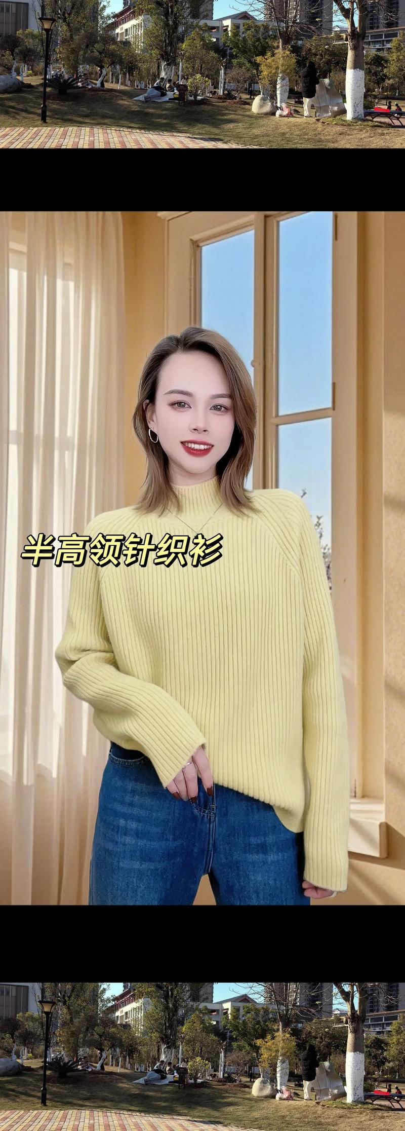 齐颈毛衣怎么搭配