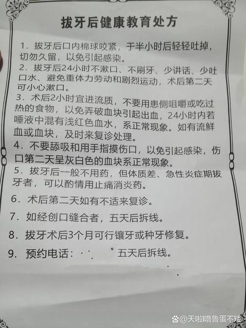 拔了智齿要注意什么