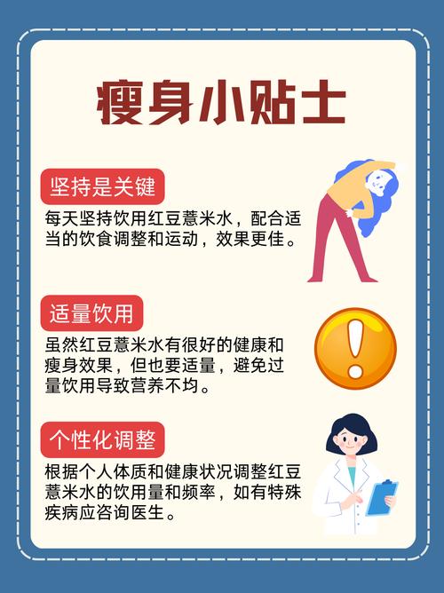 减肥用什么红豆