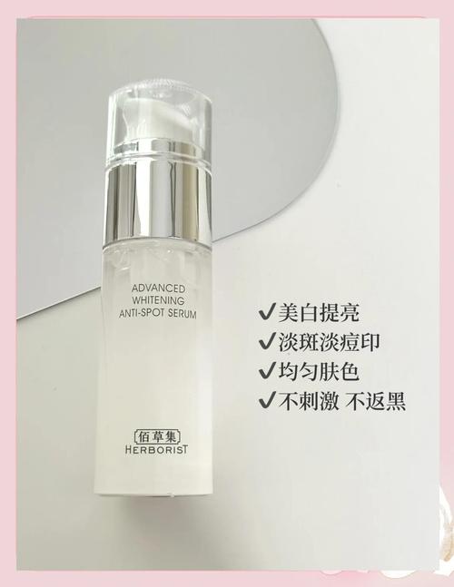 佰草集新七白洗面奶怎么样