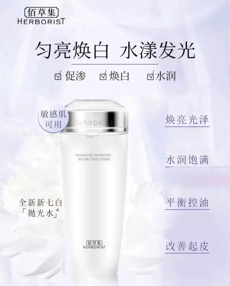 佰草集新七白洗面奶怎么样