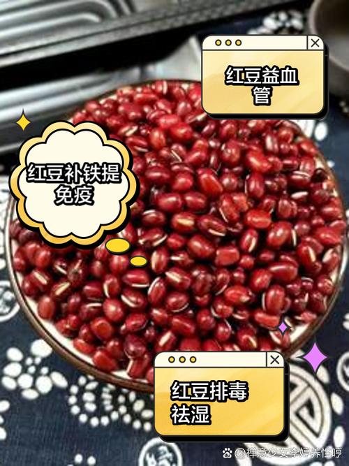 红豆和什么吃减肥吗
