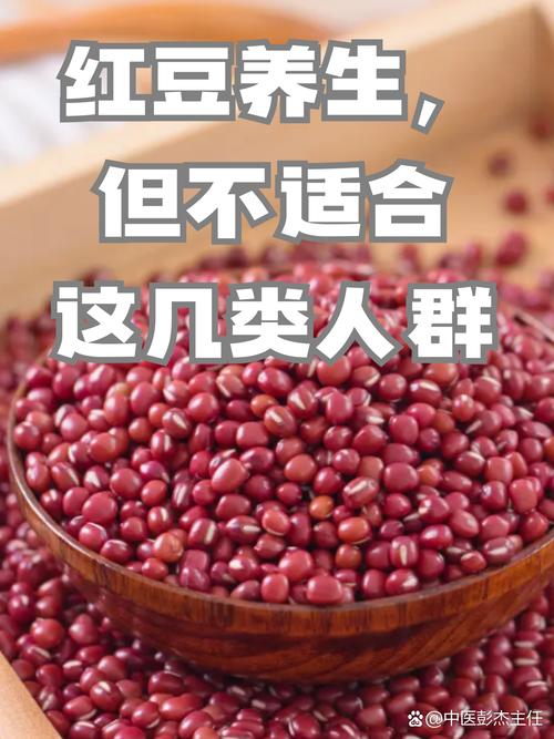 红豆和什么吃减肥吗