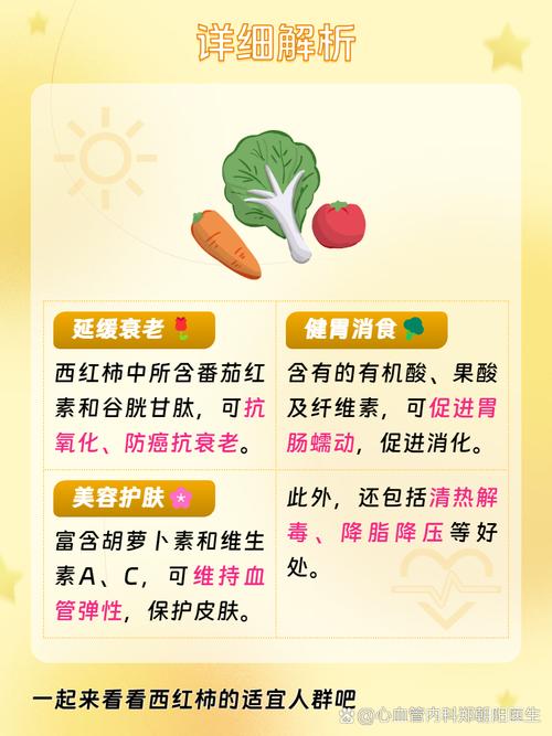 减肥为什么吃西红柿