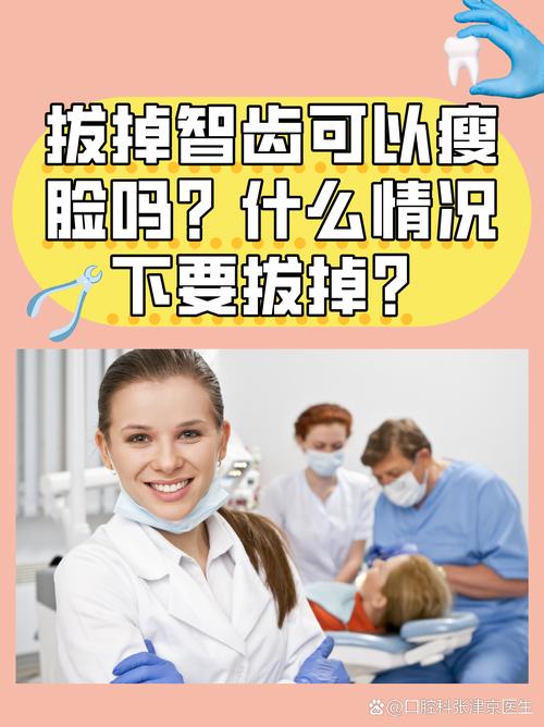 拔牙要挂什么科