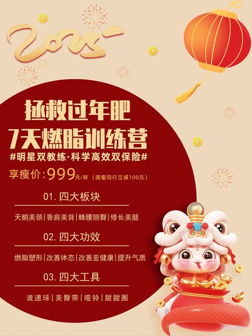 减肥店可以做什么活动