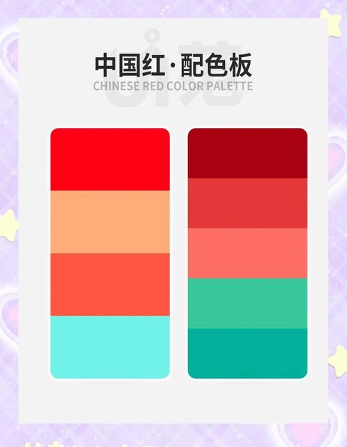 红有什么色