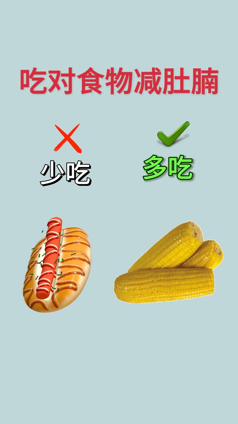 减腹吃什么
