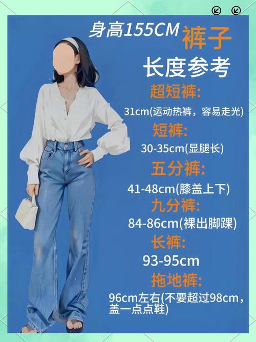 155身高怎么搭配显高挑
