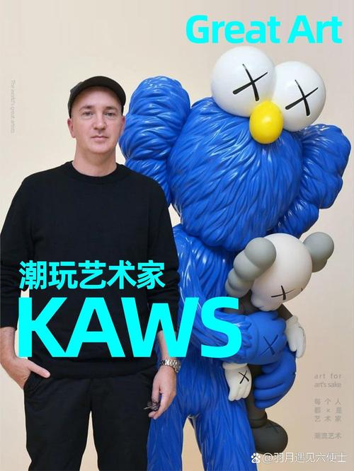 kaws什么牌子