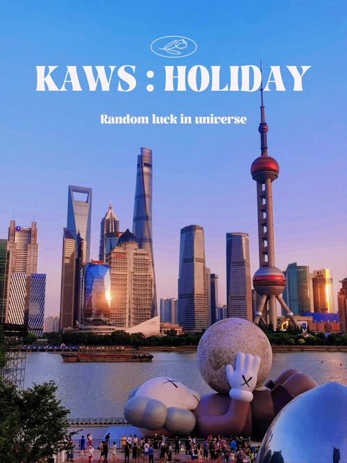 kaws什么牌子