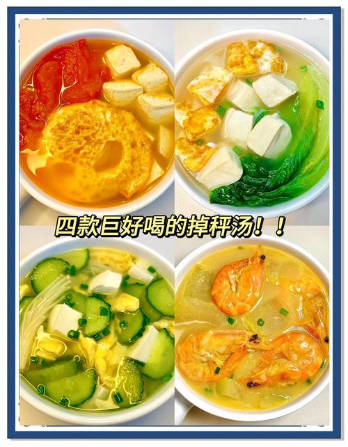 可以减肥的有什么汤好