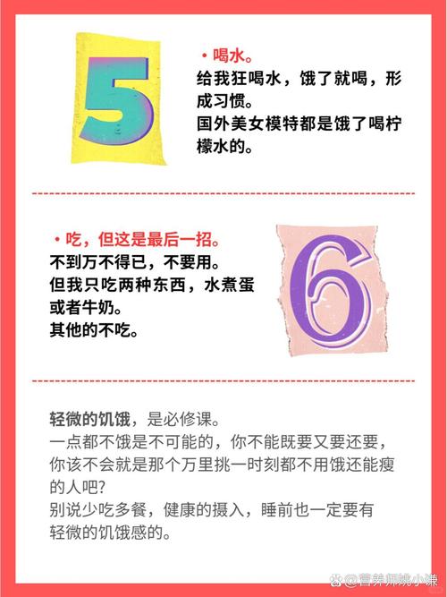 饥饿减肥先瘦的是什么情况