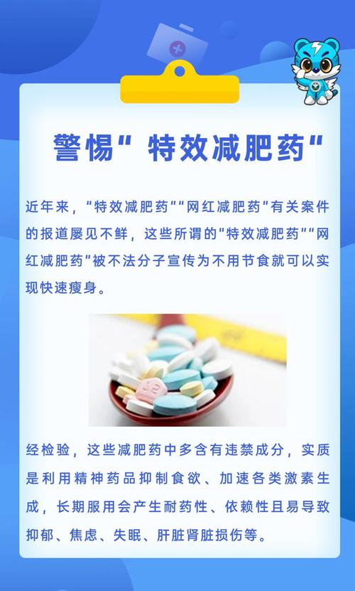 减肥药会引起什么