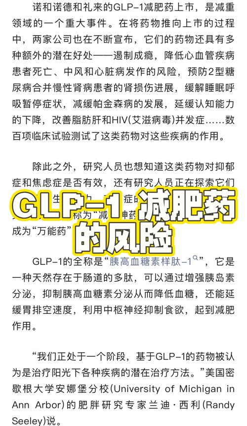 减肥药会引起什么