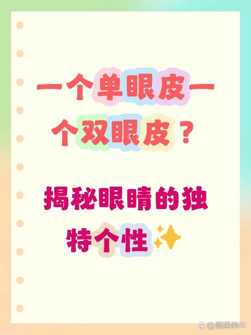 为什么眼皮一单一双