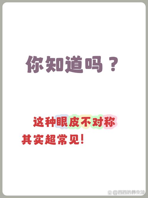 为什么眼皮一单一双