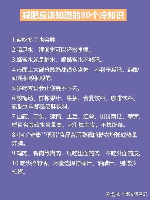 减肥之前需要注意什么