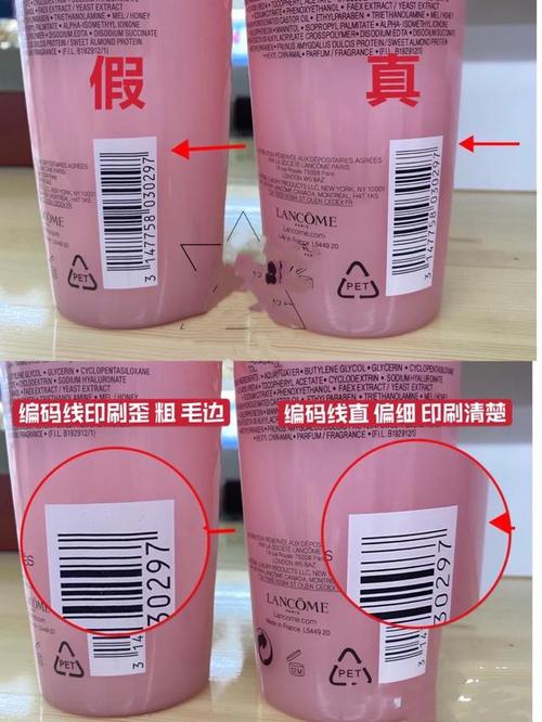 兰蔻洗面奶怎么查真伪