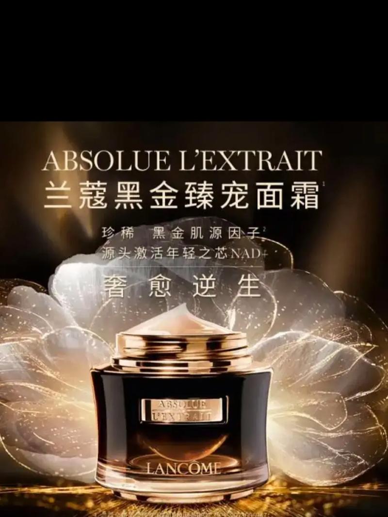 兰蔻化妆品怎么搭配用