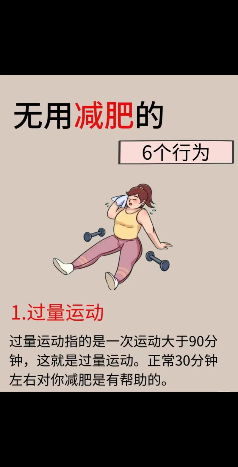 经常运动为什么不减肥