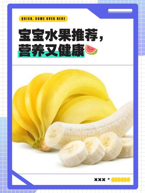 婴幼儿吃什么水果好