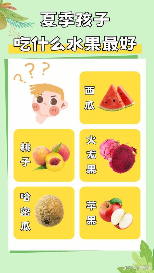 婴幼儿吃什么水果好