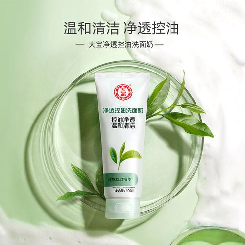 大宝水凝保湿洗面奶控油怎么样