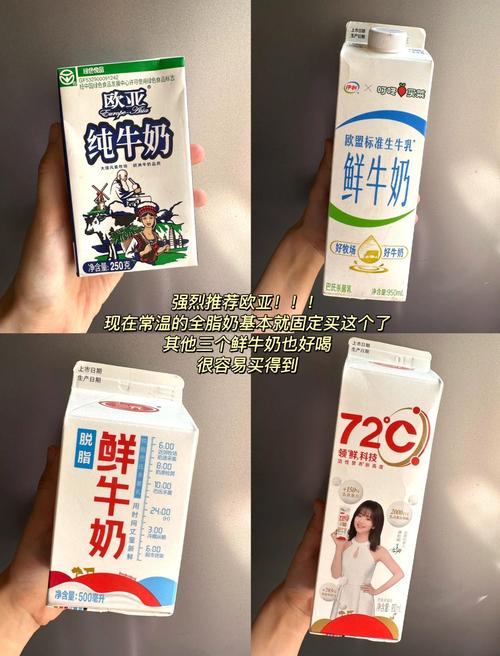 减肥吃什么牌子的牛奶