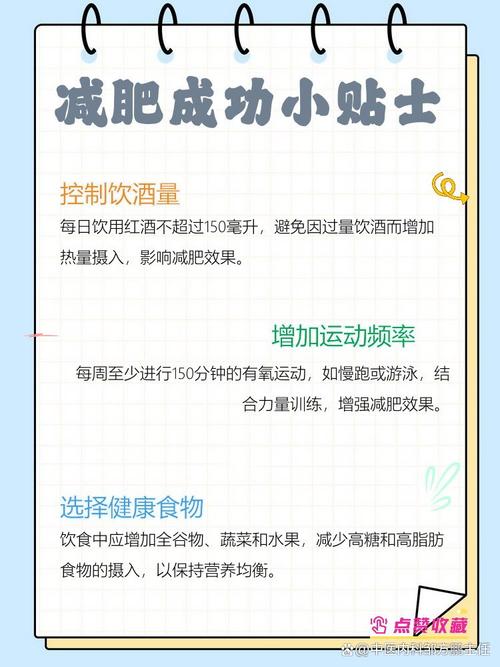红酒什么一起减肥吗