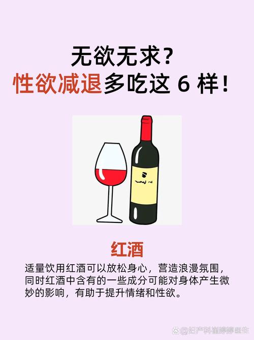 红酒什么一起减肥