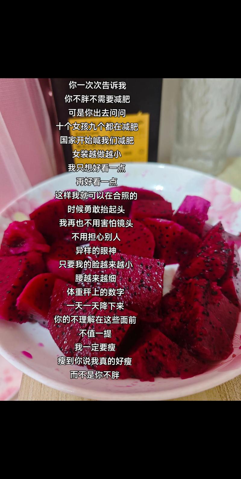 火龙果和什么搭配减肥效果好