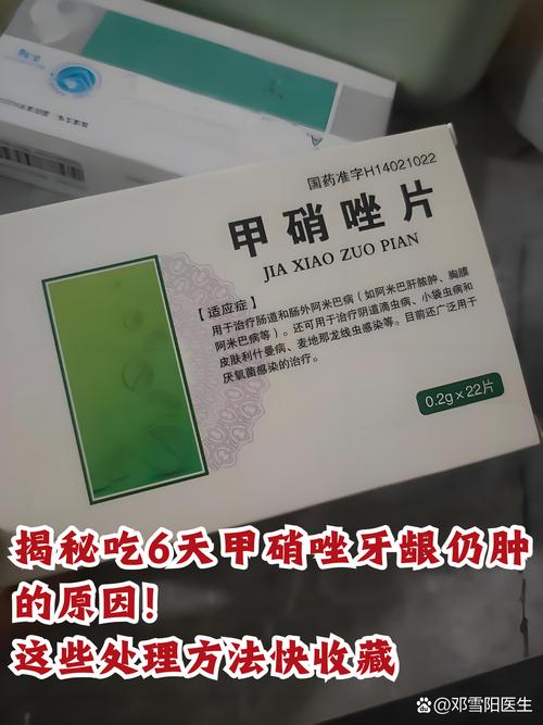 牙龈肿了吃什么药好