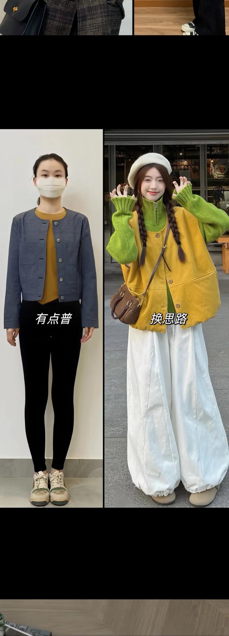 黄绿色羊毛大衣怎么搭配