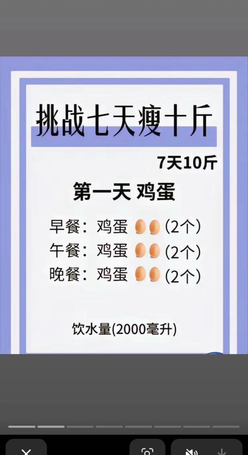 减肥为什么吃鸡蛋