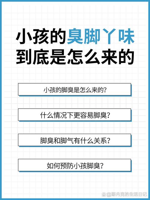人脚为什么会臭