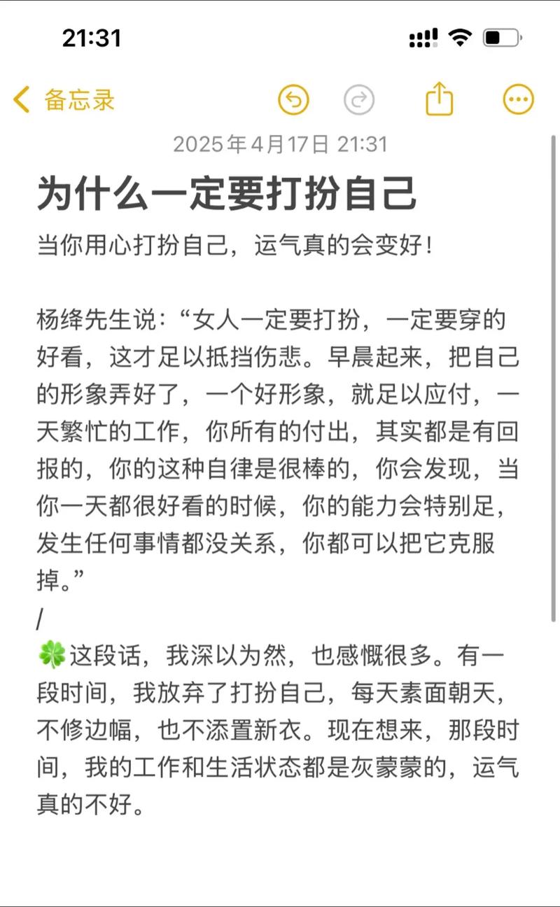 女人为什么要打扮