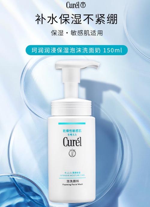 珂润保湿洁颜泡沫洗面奶怎么样