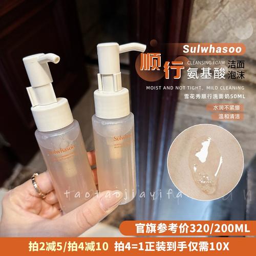 顺行洁颜泡沫洗面奶怎么样