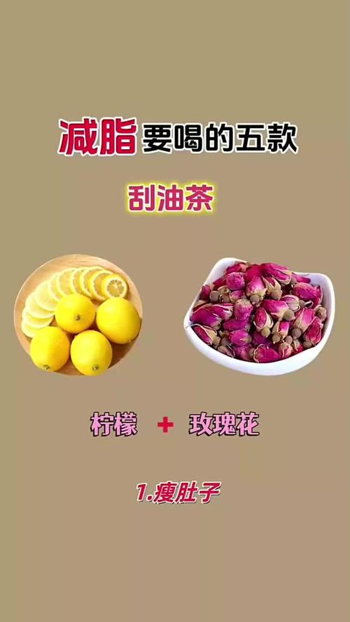 喝点什么茶可以减肥